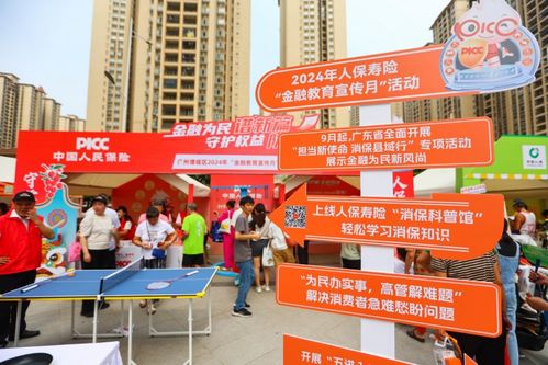 筑牢金融安全防線，人保壽險(xiǎn)廣東省分公司“消保縣域行”增城站成功舉辦